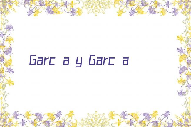 García y García剧照